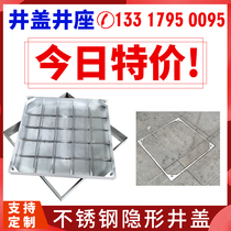 Customizable 304 stainless steel invisible manhole cover square round 201 sunken paving manhole cover cover Family courtyard