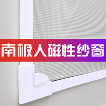 Antarctica self-installed anti-mosquito screen mesh self-adhesive window magnet magnetic simple screen screen window sand window non-punching