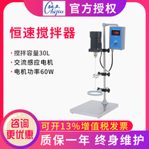 Shanghai Meiyingpu S312-60 Digital Display Constant Speed Laboratory Electric Mixer Large Capacity Mechanical Mixer 30L