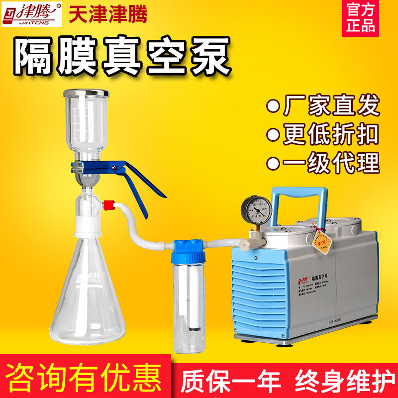 Zinten GM-0 33A 0 5B 1 0A 2 Oil-free diaphragm vacuum pump Microbial laboratory pumping filter