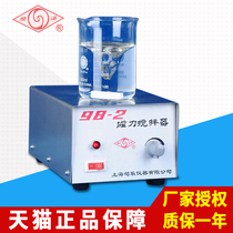Shanghai Sile 98-2 magnetic stirrer laboratory electric mixer 10L liter mixing water capacity