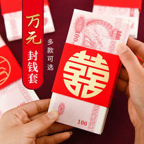 Marriage bundled money set of gifts engaged ten thousand yuan money set to change the mouth profit is the gift of the gift of gold red envelope million yuan money set