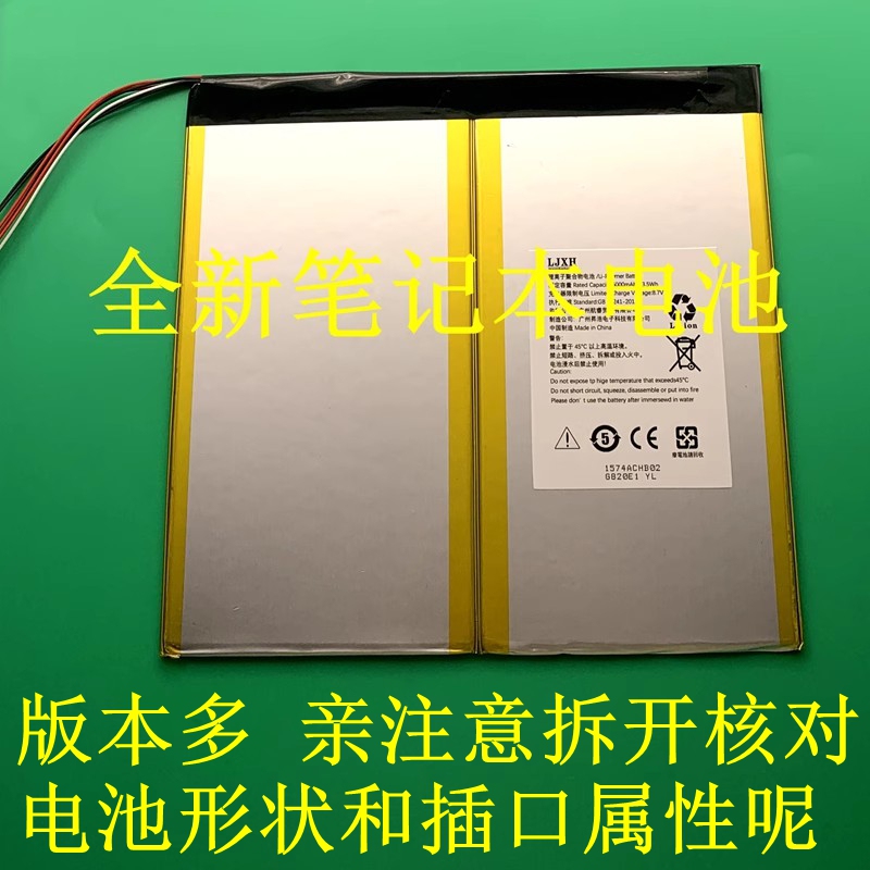 Suitable for Chuwi Cwi509 Cwi513 Cwi514 Cwi529 Hi10Xr Battery Suitable for Chuwi Cwi509 Cwi513 Cwi514 Cwi529 Hi10Xr Battery