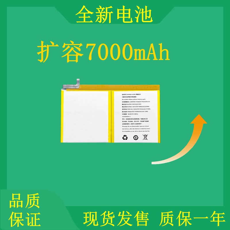 Suitable for Iflytek A10 C10 Tx600A C10S C10Pro Q20 Ai Tablet Battery Suitable for Iflytek A10 C10 Tx600A C10S C10Pro Q20 Ai Tablet Battery
