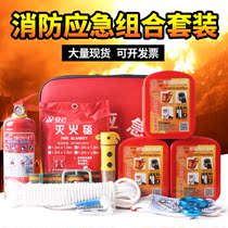 Fire emergency kit Household fire equipment Three family mouth escape set Home fire escape eight-piece set