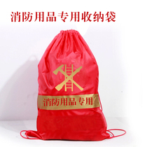 Fire emergency bag Empty bag fire equipment storage bag Household fire extinguisher four-piece set storage bag