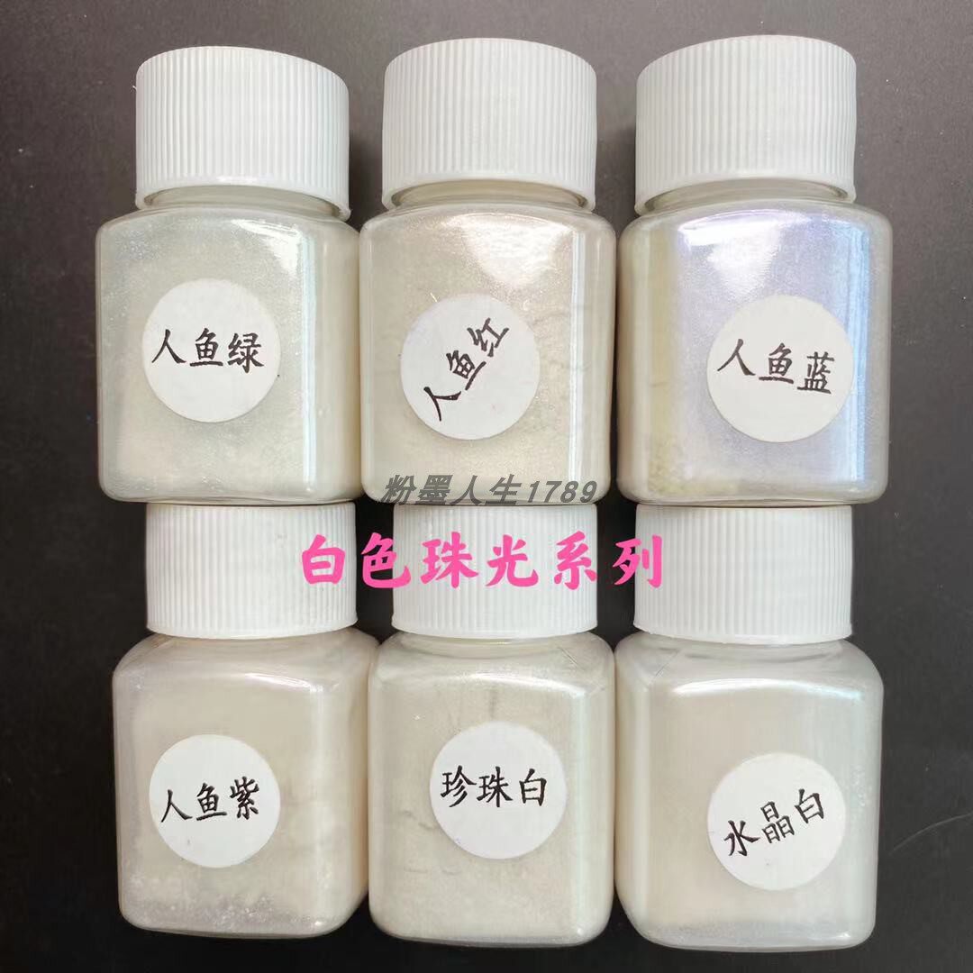Human fish Ji color Slime pearl powder sparkling cloud mother powder Pink Paint Pink glitter luster Pearl White Color White Color