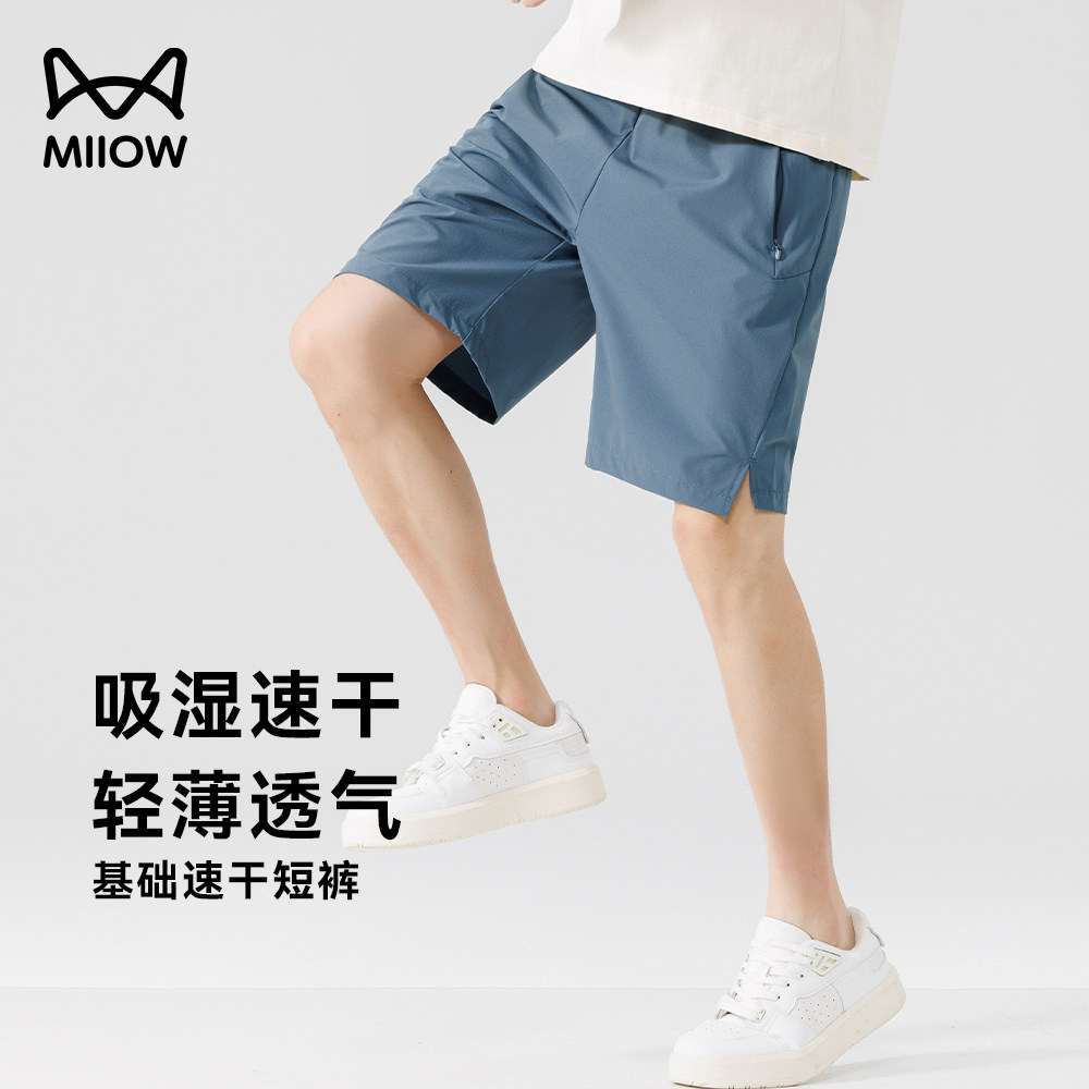 Люди-кошки, быстросохнущие брюки с пятью точками, мужские летние прохладные шорты из ледяного шелка, костюм на День отца, свободные прямые спортивные повседневные брюки