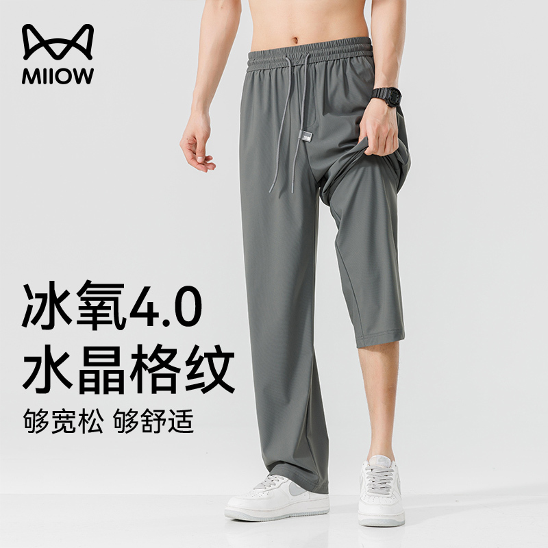 【Ice Oxygen 4.0】Catman Ice Silk Pants Men's Summer Thin Quick-Drying Loose Casual Sun-Protective Sports Pants
