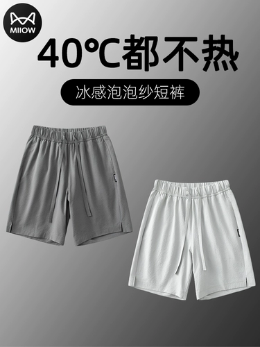 Летние тонкие шорты для отдыха, быстросохнущие шелковые штаны для спортзала, свободный крой