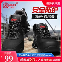 强人 3515 Страхование труда обувь мужская новая анти -смаширование и анти -сапожственная обувь обувь старая гарантия стальная стальная стальная тарелка рабочая обувь