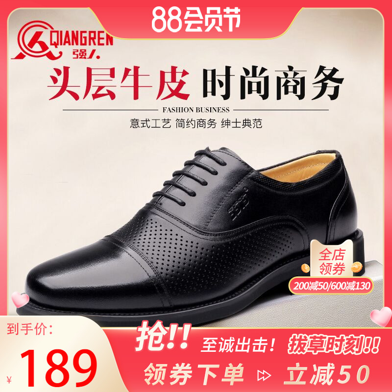 Strongman 3515 3 - connected scalp shoes men summer breathable leather shoes men's sandals business dress shoes