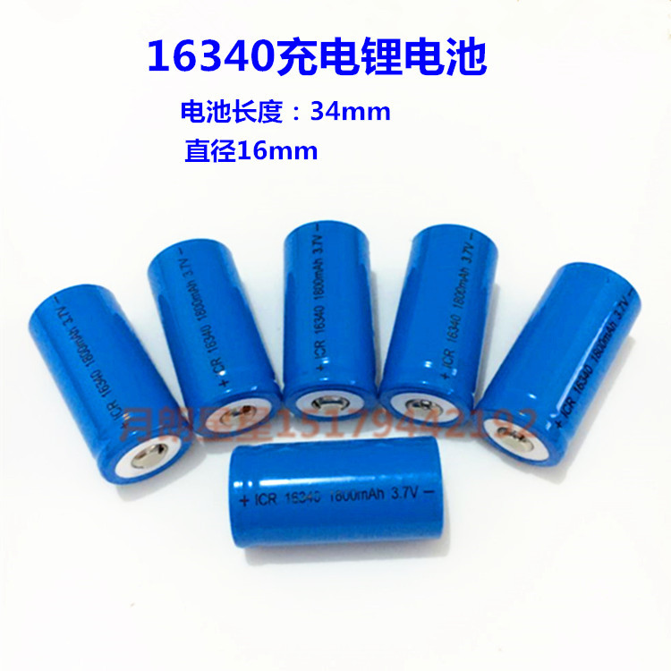 16340 Lithium Battery Large Capacity Rechargeable Red Green Laser Sighting Device Red Green Exterior Car Instrument Battery-Taobao