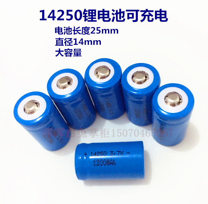 14250 lithium battery large capacity rechargeable red-green laser sight holographic flashlight infrared aim 3.7v3.6