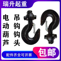 Crane electric hoist hook head hook traveling accessories double beam crane 35101620 tons QD hook head