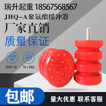 Crane Wagon Polyurethane Buffer jhq-a11016 With Silk Rod Anticollision Pad Accessories Big Full Overhead Crane Pressure