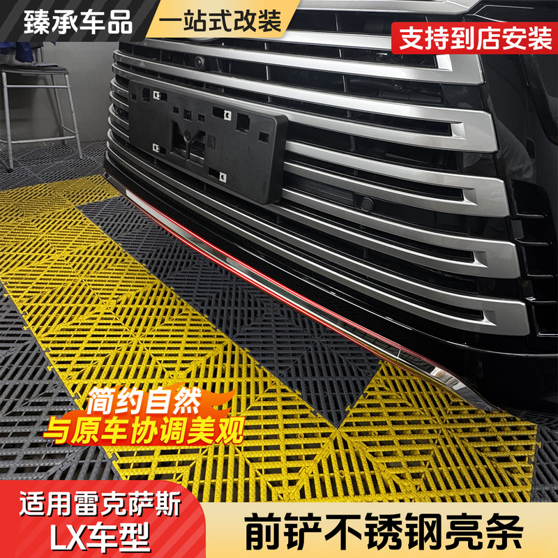 Lexus Lx700H Front Spoiler Stainless Steel Trim 600 Decorative Strip with 500D Special Modification Accessories Lexus Lx700H Front Spoiler Stainless Steel Trim 600 Decorative Strip with 500D Special Modification Accessories