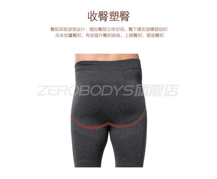 Zerobodys mùa thu và mùa đông ấm áp phù hợp với định hình quần áo đáy mùa thu quần dài phù hợp với corset nam - Corset hai mảnh áo dán ngực