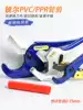 Pipe cutter PVC pipe cutter PPR scissors Quick cut line pipe pipe cutter Pipe cutter Pipe cutter Professional pipe cutting tool