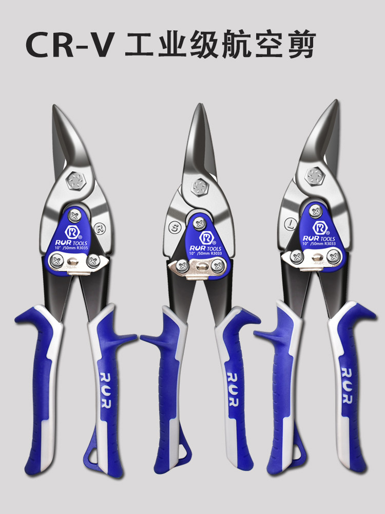 [USD 6.52] Sharp Iron Leather Scissors Aerospace Industrial Shears