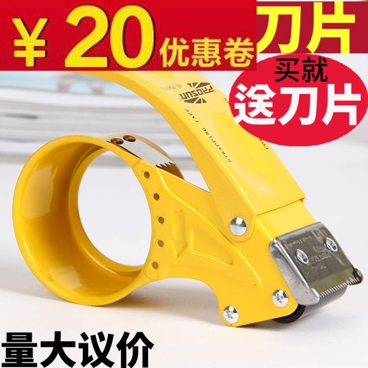 胶带切割器4.8封箱神器50mm塑料大码宽胶布打包机座架夹子包邮