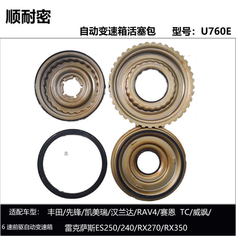 U760E Transmission Piston Is Suitable for Lexus Automatic Transmission Models, a Set of Two U760E Transmission Piston Is Suitable for Lexus Automatic Transmission Models, a Set of Two