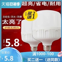 LED bulb super bright e27 screw white 30W 50W bulb household energy saving lamp high power supermarket warehouse factory