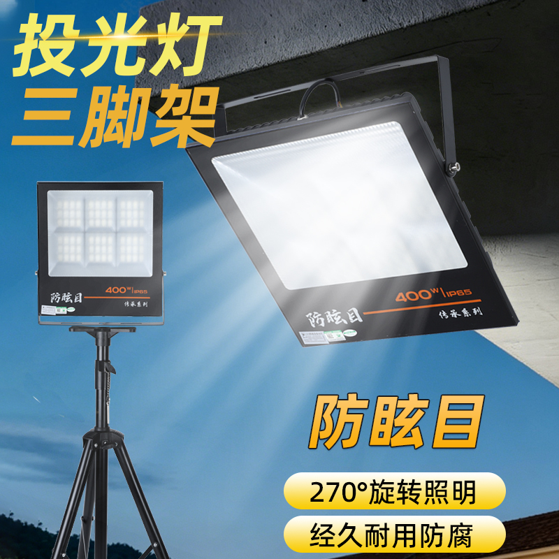 Led Bracket Floodlight Outdoor Lighting Mobile Portable All-Metal Tripod Height Adjustable Anti-Glare Durable Led Bracket Floodlight Outdoor Lighting Mobile Portable All-Metal Tripod Height Adjustable Anti-Glare Durable