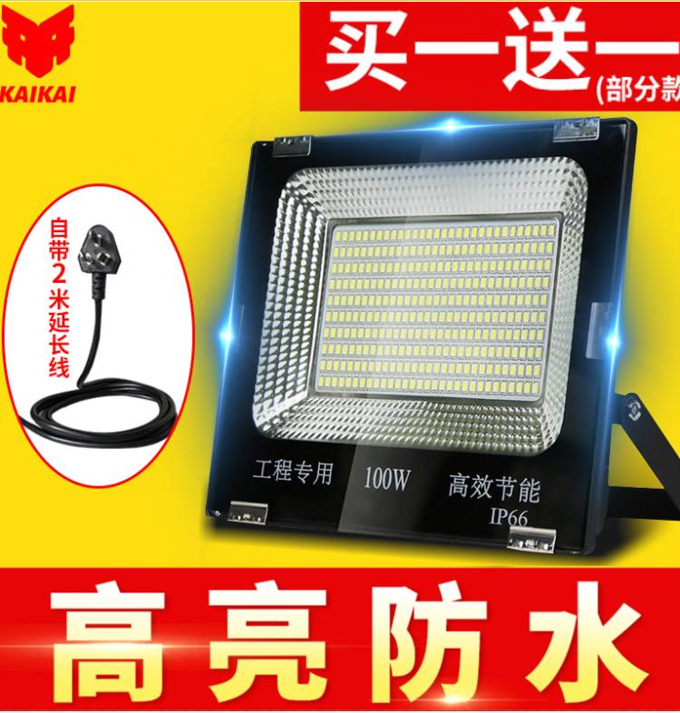 LED Floodlight Outdoor light lighting Floodlight Waterproof Super Bright Spotlight Square Workshop Floodlight Factory Lights