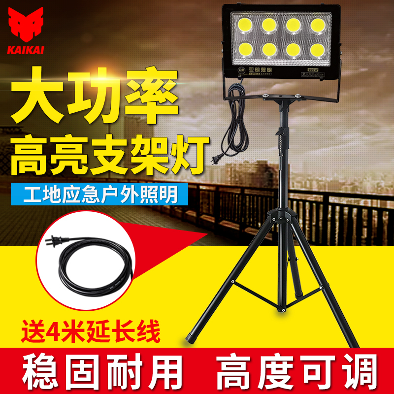 Led Spotlight Stand with Tripod and Plug for Outdoor Mobile Square Lighting and Construction Lighting