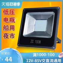 LED flood light Low voltage marine DC bottle 12V24V36V30W50W100W outdoor waterproof spot light flood light
