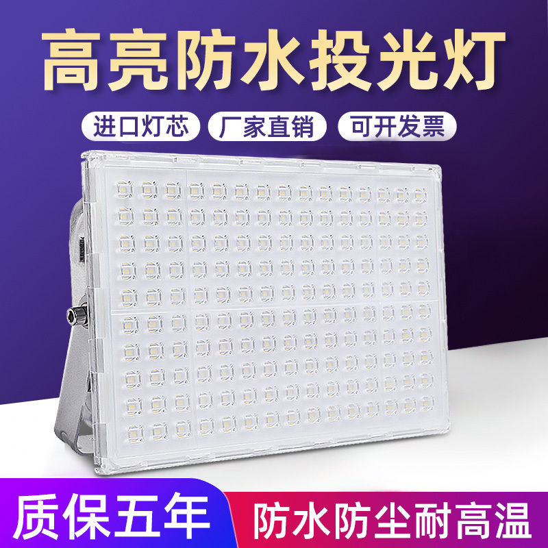 Led Floodlight Outdoor Super Bright Waterproof Construction Site Light Strong Light Factory Workshop Lighting Spotlight Led Floodlight Outdoor Super Bright Waterproof Construction Site Light Strong Light Factory Workshop Lighting Spotlight