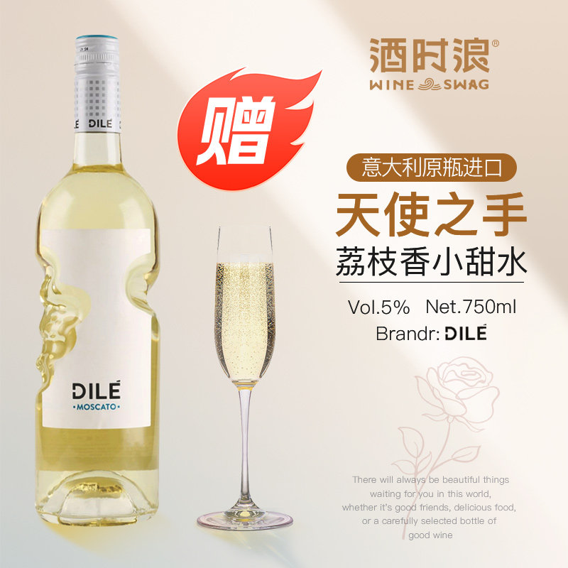 帝力天使之手:一杯微醺果酒里的甜蜜魔法-干白静态葡萄酒-淘宝好物网