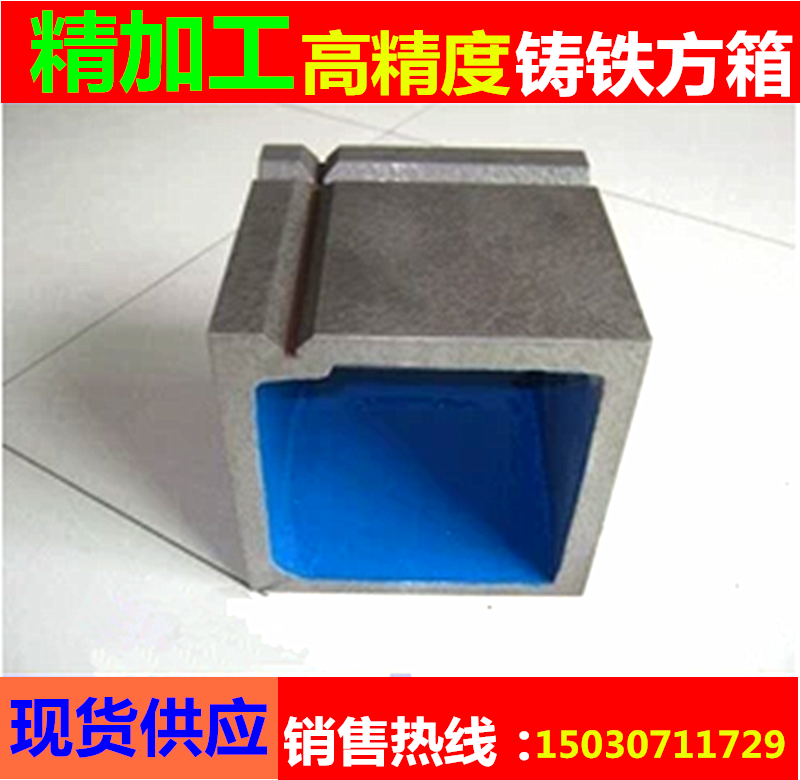 Cast iron square box right angle inspection scribing fitter 1 grade scraping measurement universal detection high-precision table square box