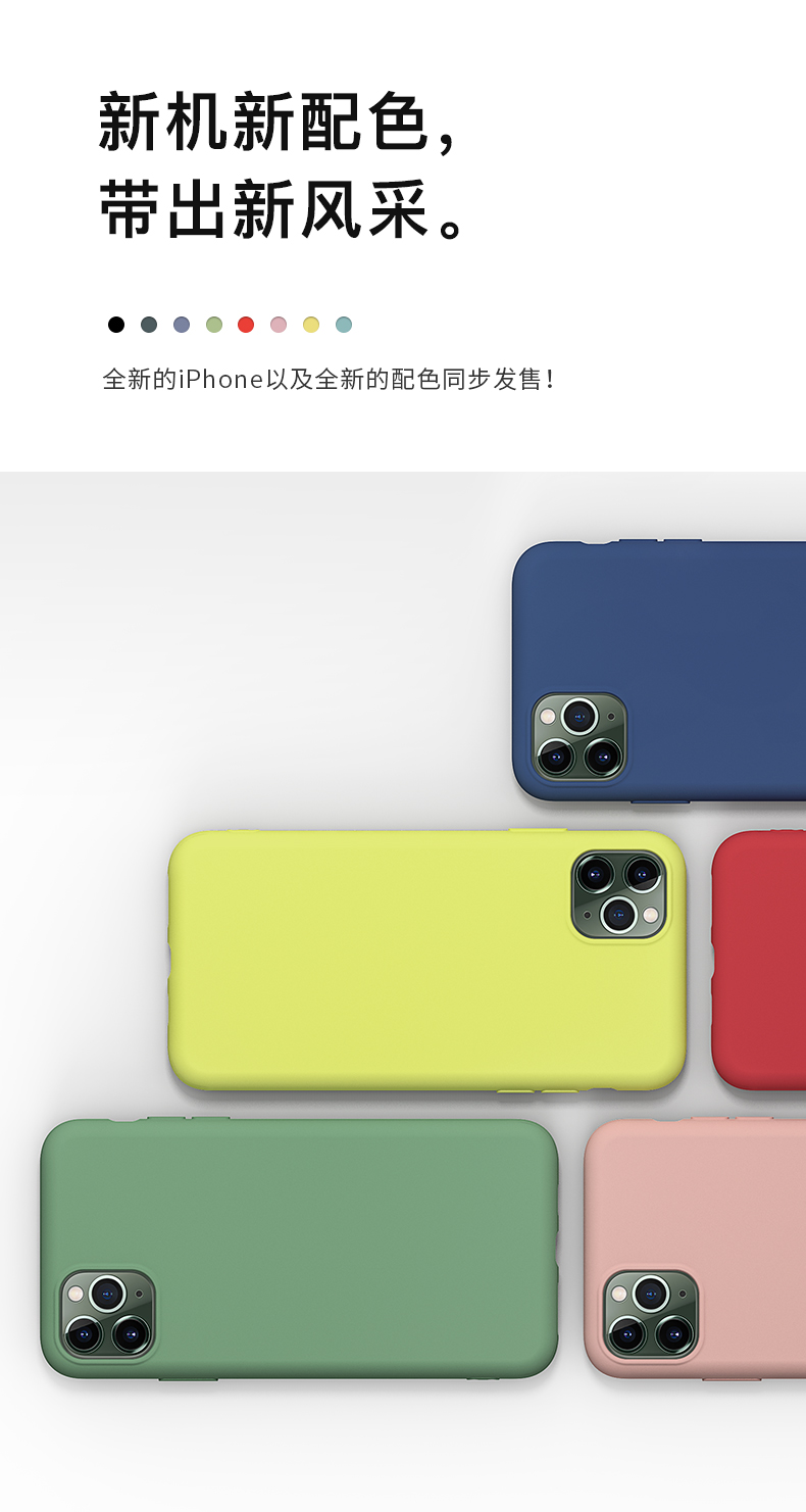 古尚古 iPhone全系列 液态硅胶手机壳 图6