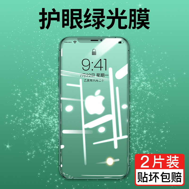 Ancient Shanggu Apple 11 Steel Membrane Green Light Film iPhone11Promax Apple 11Pro Full Screen Anti-Blu-ray XR Phone 6 Green Light 7 8plus Eye on the Eye X XS
