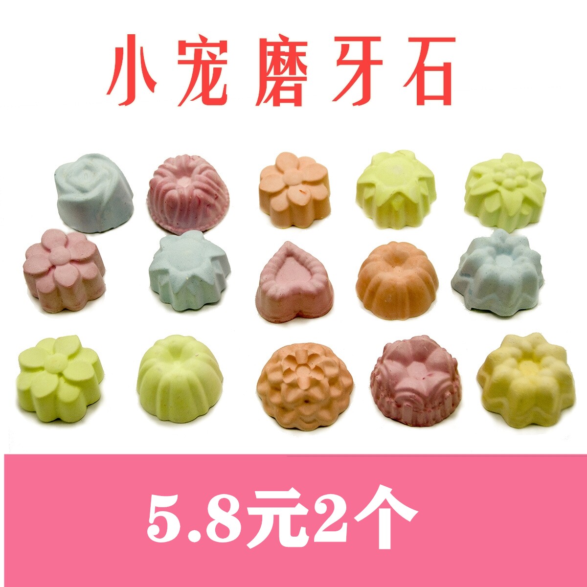 Harden Dragon Cat Rabbit Holland Mouse grinded stone parrot grinding stone small animal high calcium grinding stone