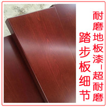Gull rabbit gull stair step board custom beech wood whole stair solid wood red rubber pedal rubber wood beam plate
