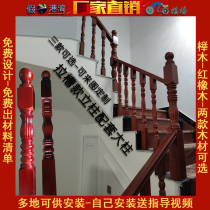 Gull rabbit gull staircase pull slot solid wood large column Red Oak beech wood open white blank open paint starting column customization