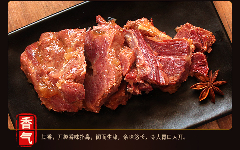 【驴肉礼盒】德城五香驴肉