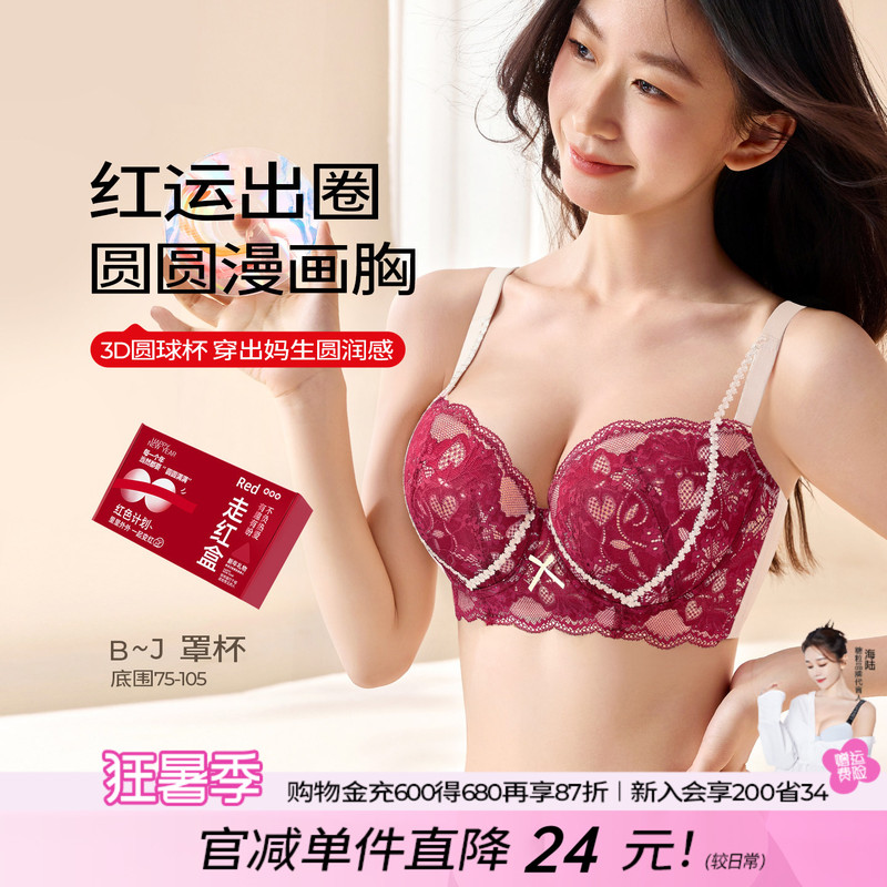 Red Lingerie for Women with Large Busts, Suitable for the Year of Birth, Wedding, Bride, Sexy Push-Up, Large Size, Thin Bra Red Lingerie for Women with Large Busts, Suitable for the Year of Birth, Wedding, Bride, Sexy Push-Up, Large Size, Thin Bra