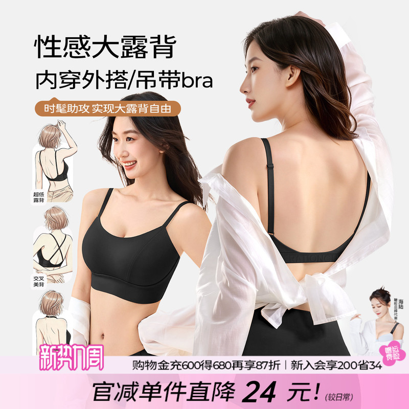 Seamless Spaghetti Strap Bra with Beautiful Back Design, Large Backless Halter Neck, Plus Size, Minimizes Large Bust, Anti-Sagging, Thin Bra Seamless Spaghetti Strap Bra with Beautiful Back Design, Large Backless Halter Neck, Plus Size, Minimizes Large Bust, Anti-Sagging, Thin Bra