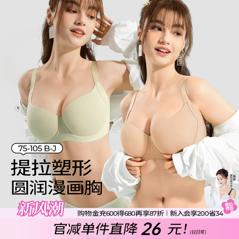 Seamless Underwear for Women with Large Busts, Minimizing and Gathering Side Breasts, Anti-Sagging, Plus Size, Adjustable Bra, Thin Seamless Underwear for Women with Large Busts, Minimizing and Gathering Side Breasts, Anti-Sagging, Plus Size, Adjustable Bra, Thin