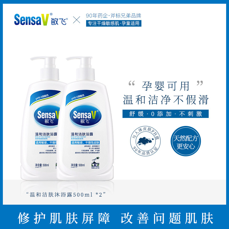 Minfei weak acidic shower gel Sensitive skin men and women moisturizing moisturizing children and pregnant women mild shower gel 1L family pack