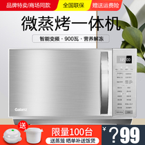 Galanz Gransee G90F25CSLV-C2 (G0) Home Light Wave Oven Stainless Steel Microwave Oven Frequency Conversion Flat