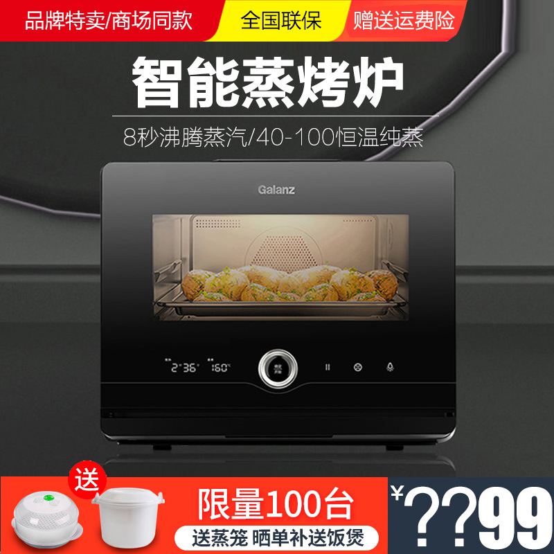 Galanz SC22T-C50 household multi-function oven electric oven steam desktop intelligent automatic temperature control