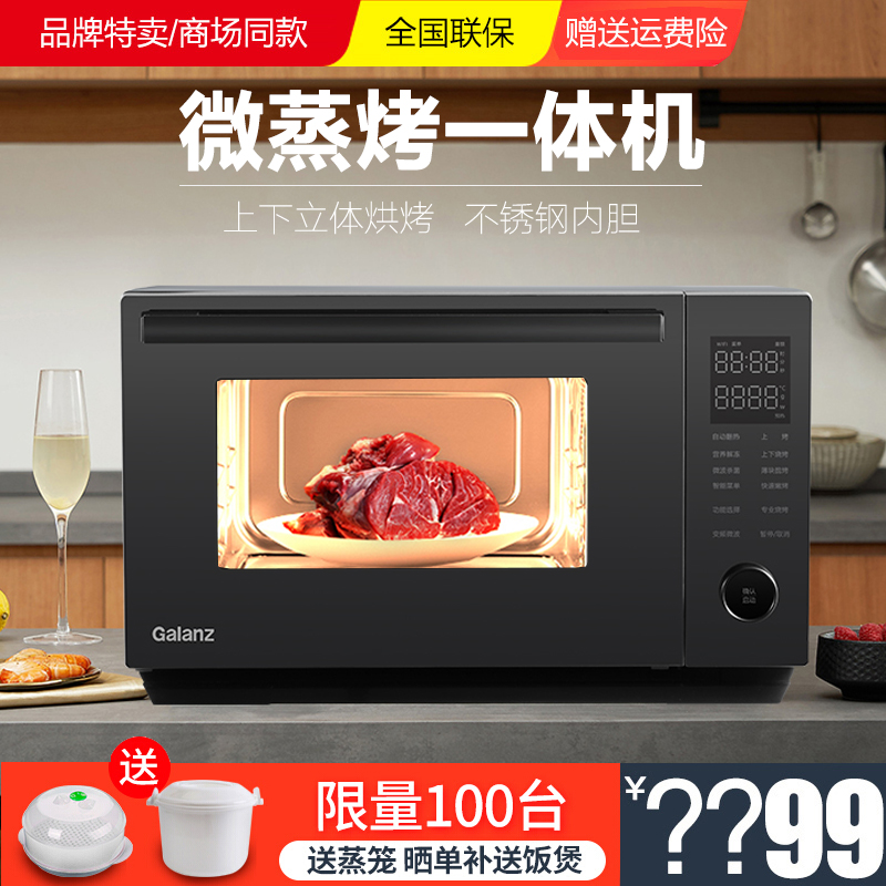 Gransee microwave oven frequency conversion G90F25YeSXLV-AD (G0) Microsteam baked All light wave oven home