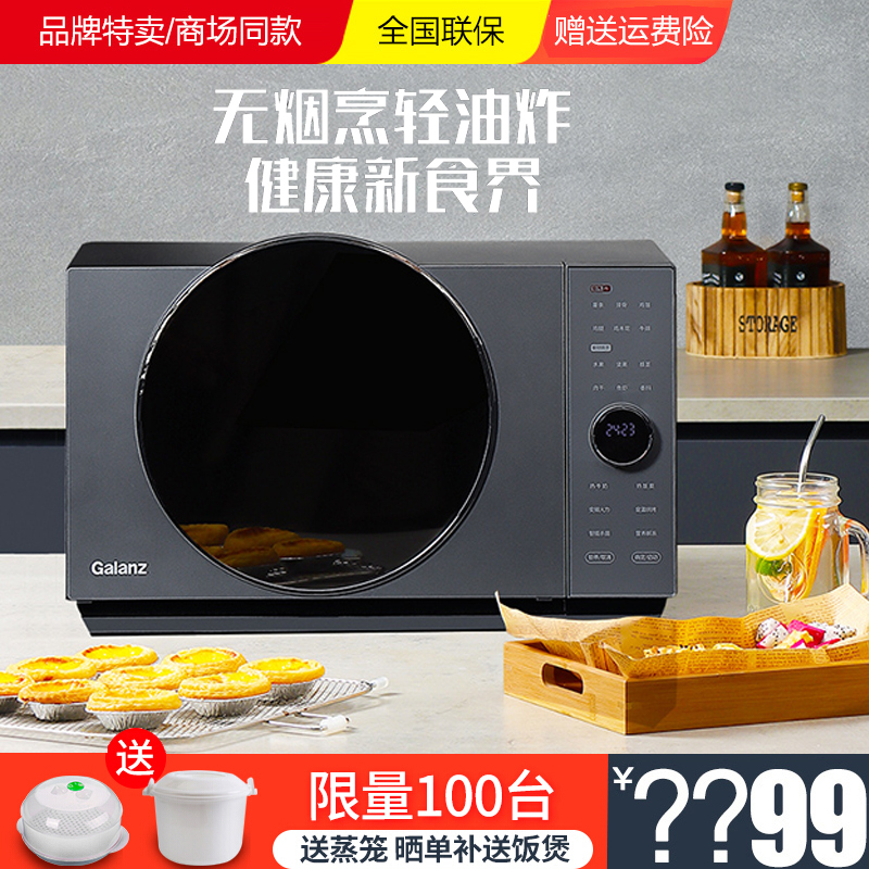Galanz microwave oven multifunctional D90F25MSXLDV-DR(B0) inverter oven home intelligent air frying