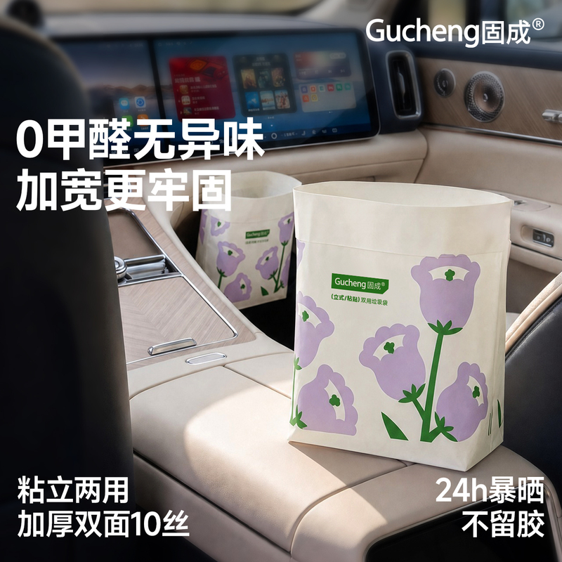 Fixed Car-Mounted Garbage Bag, Vertical, Convenient, Adhesive Type, Thickened, Small Size, for Use in Cars, Student Desks, and Desktops Fixed Car-Mounted Garbage Bag, Vertical, Convenient, Adhesive Type, Thickened, Small Size, for Use in Cars, Student Desks, and Desktops