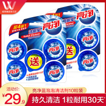 Bright clean toilet cleaning blue bubble 10 particles of flushing agent cleaning and removing smell and removing stains toilet deodorizing toilet cleaning